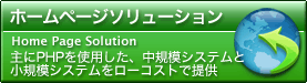 印刷WEBソリューションボタン