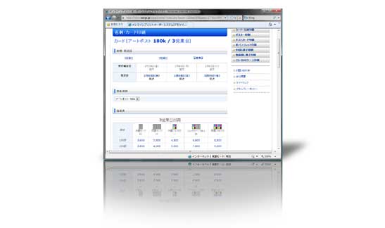 印刷向け印刷通信販売WEBシステム